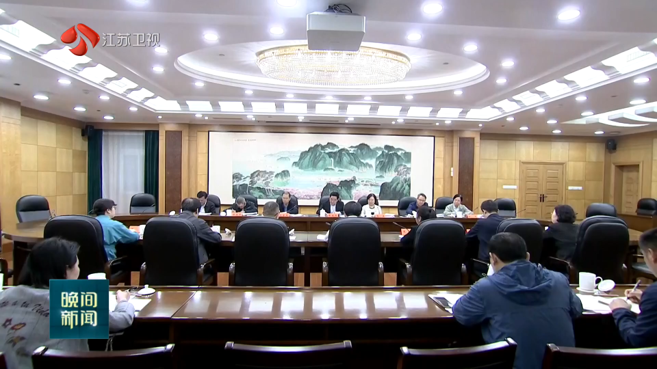 省人大常委會啟動《江蘇省基層衛(wèi)生條例》執(zhí)法檢查