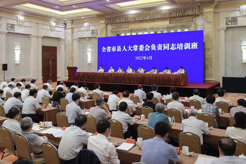 全省市縣人大常委會(huì)負(fù)責(zé)同志培訓(xùn)班圓滿結(jié)業(yè)